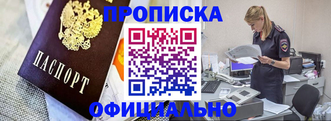 временная регистрация гарантия в Дубовке