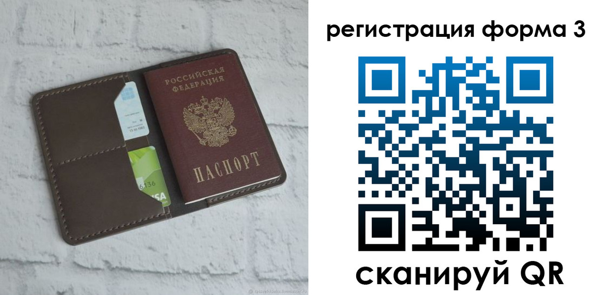 временная прописка в Дубовке