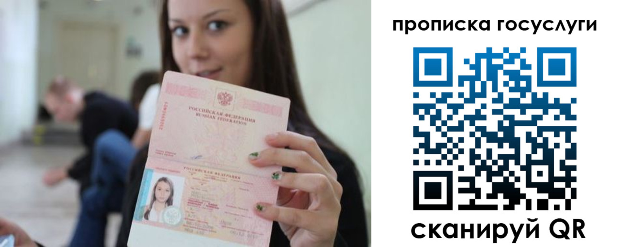 прописка для военкомата в Дубовке