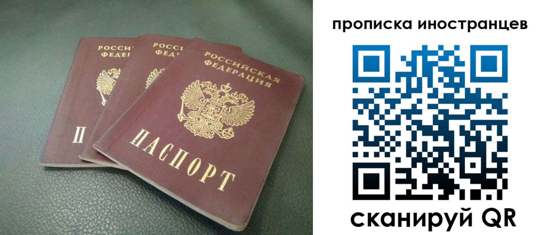 прописка иностранных граждан в Дубовке