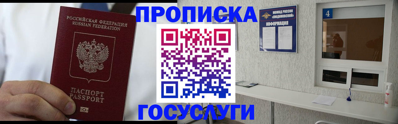временная регистрация надежно в Дубовке