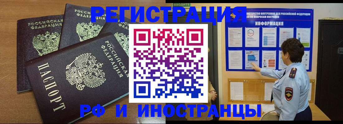 временная регистрация поиск в Дубовке