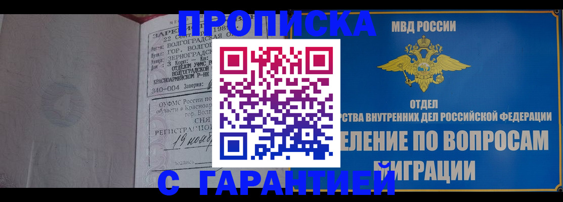 временная регистрация недорого в Дубовке