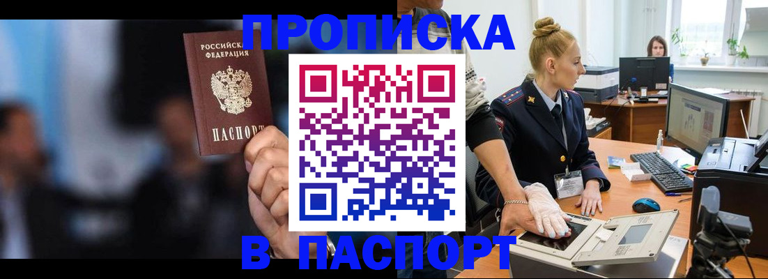 временная регистрация законно в Дубовке