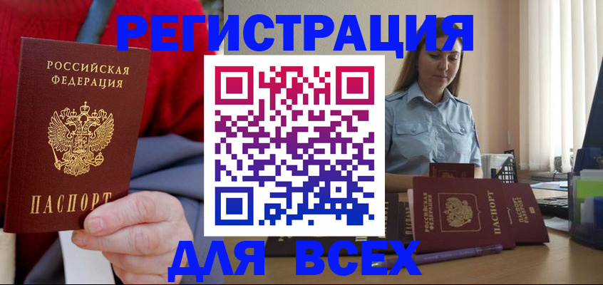 временная регистрация законно в Дубовке