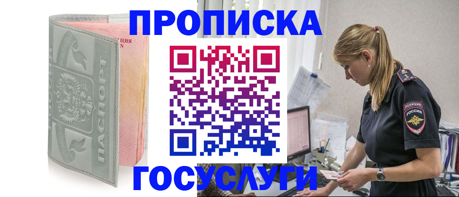 прописка для кредита в Дубовке