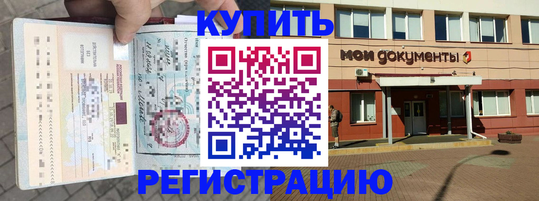 временная регистрация 2025 в Дубовке