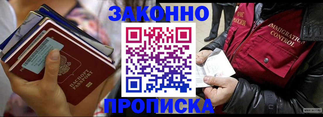 временная регистрация для всех в Дубовке